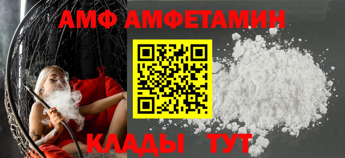 Амфетамин Premium Добрянка