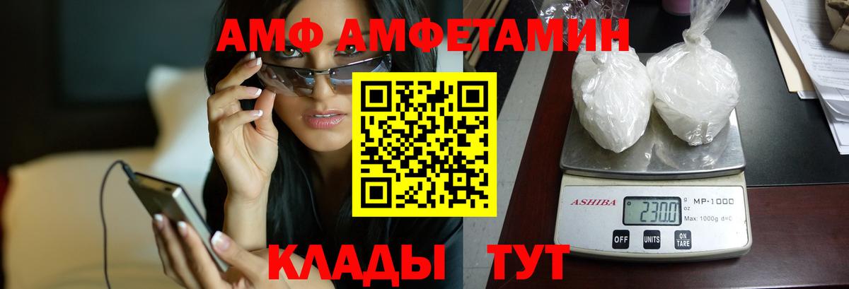 Добрянка  Amphetamine  Вход с VPN  АМФ Premium 