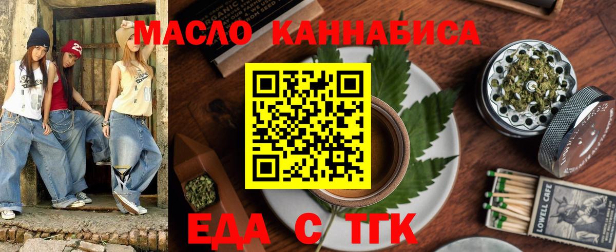 Добрянка  Печенье с ТГК марихуана  Вход с VPN 