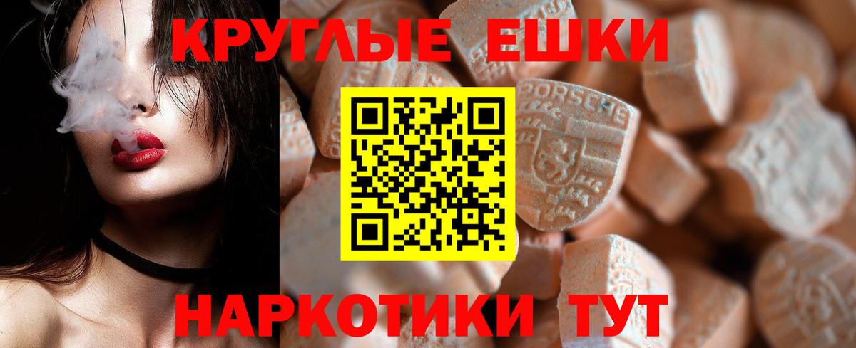 Ecstasy DUBAI  Ecstasy ешки  Добрянка  Вход с VPN 