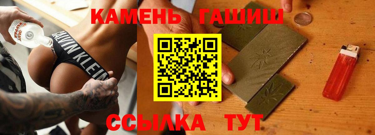 Добрянка  ГАШИШ  Гашиш Изолятор  Вход с VPN  ГАШИШ AMNESIA HAZE 