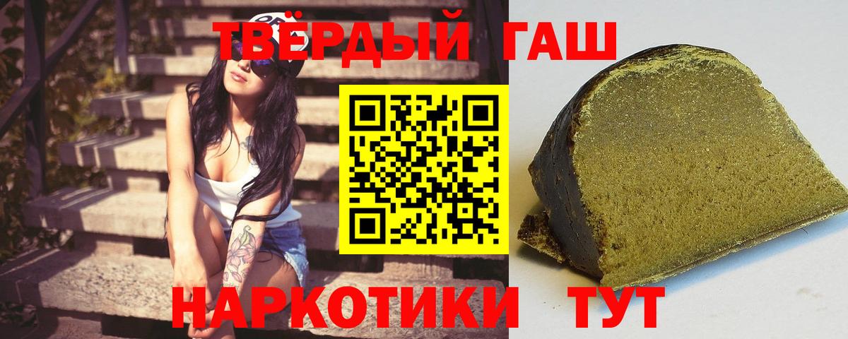 ГАШ хэш Добрянка