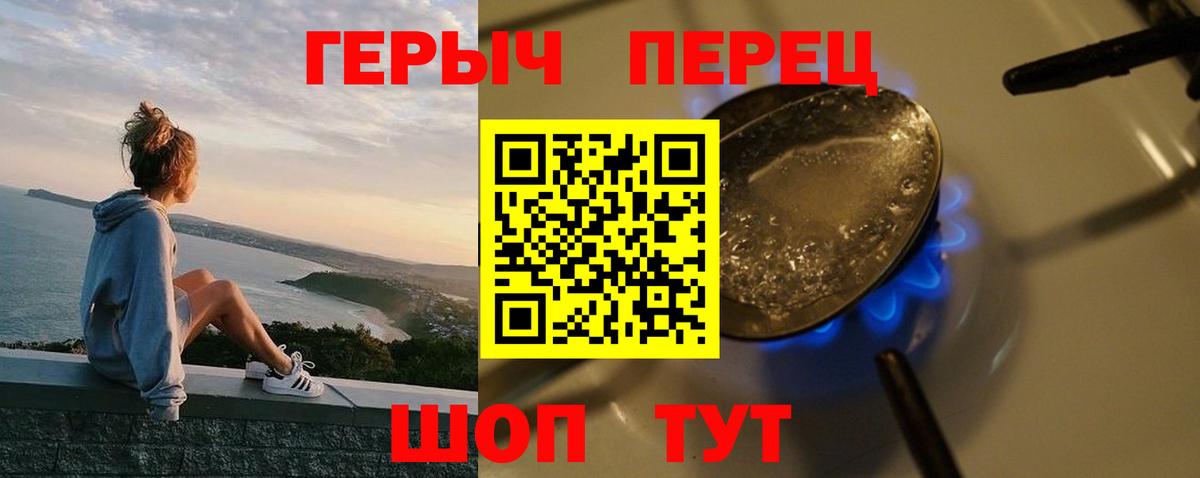 ГЕРОИН Heroin Добрянка
