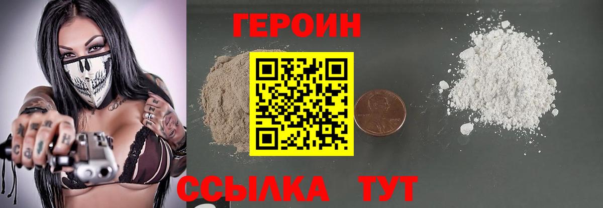 ГЕРОИН VHQ  Вход с VPN  Добрянка 