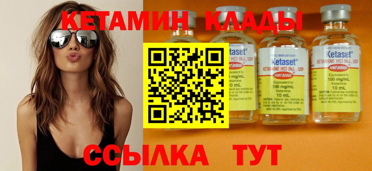 Кетамин VHQ  КЕТАМИН ketamine  Добрянка  Вход с VPN 