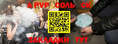 таблы Новокубанск