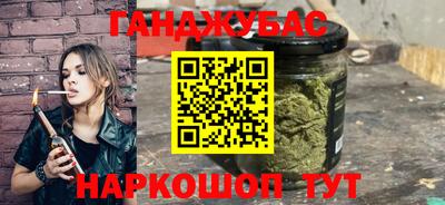 гашишное масло Балаково