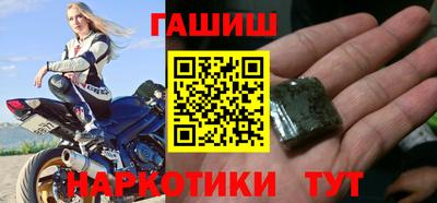 гашишное масло Балаково