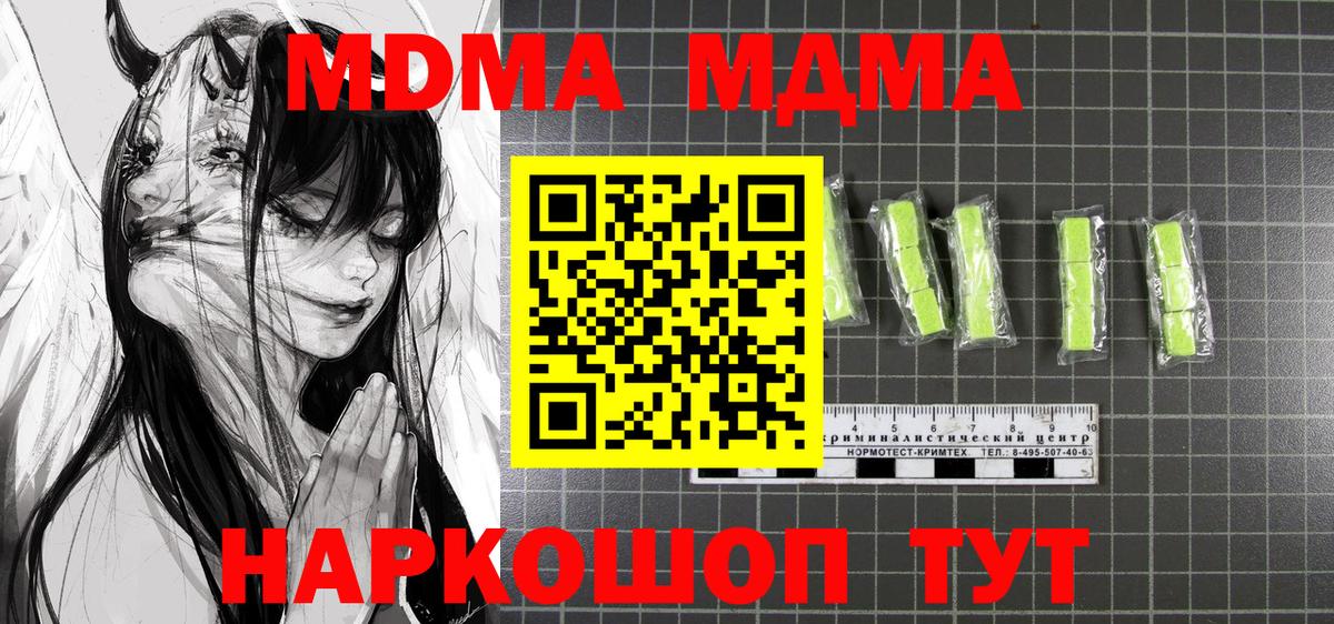 MDMA crystal  МДМА  Вход с VPN  Добрянка  MDMA VHQ 