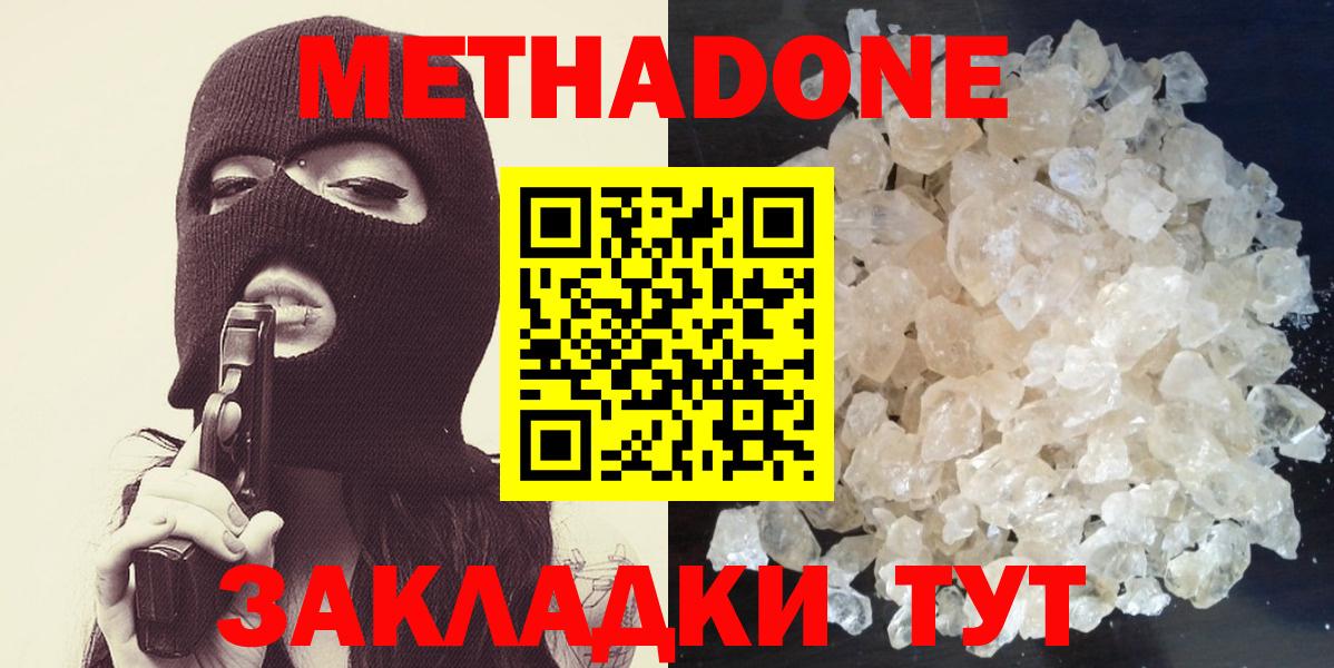 МЕТАДОН VHQ  блэк спрут ссылки  Вход с VPN  Добрянка  Метадон кристалл 