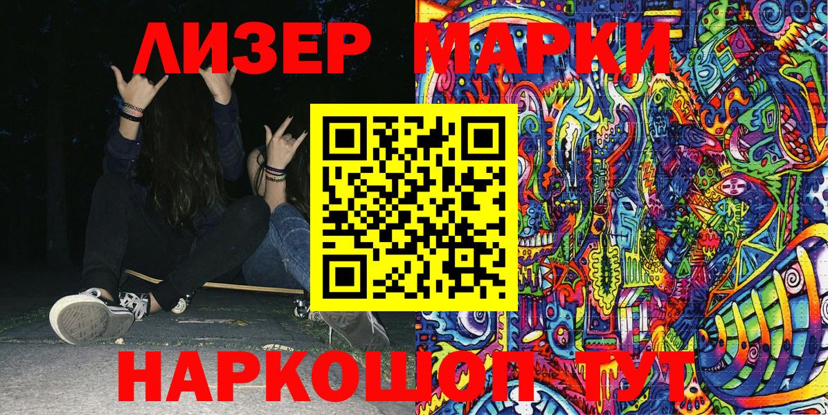 Марки 25I-NBOMe 1,8мг Добрянка