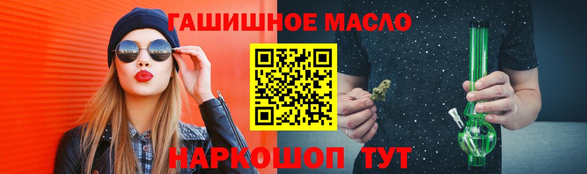 Добрянка  Дистиллят ТГК вейп с тгк  купить закладку  Вход с VPN  ТГК гашишное масло 